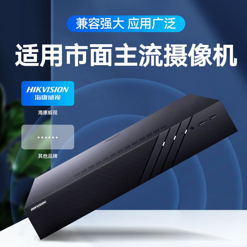 海康威視數(shù)字硬盤錄像機(jī)64路8盤位內(nèi)含8T硬盤2塊